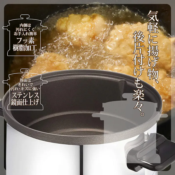 ミラータッチ 卓上電気フライヤー(G-3135) 卓上 揚げ物調理 コンパクト 電気式揚げ鍋 内側 フッ素樹脂コーティング 適温ランプ 電源コード マグネット接続 和平フレイズ #4903779802591