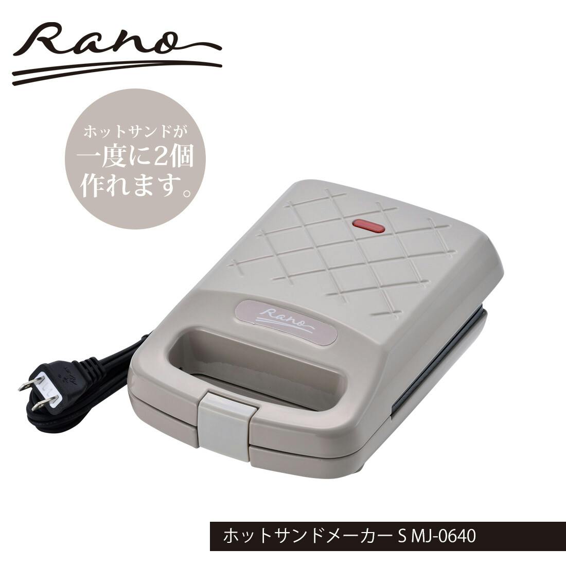 ラノー ホットサンドメーカー S MJ-0640 フッ素樹脂加工 食パン1