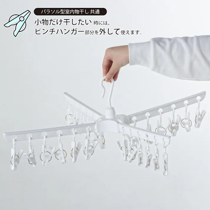 マイドライ2 パラソル型物干し3段式 MJ-0703 室内物干し 花粉 ピンチ タオルハンガー 工具不要 和平フレイズ #4903779807039