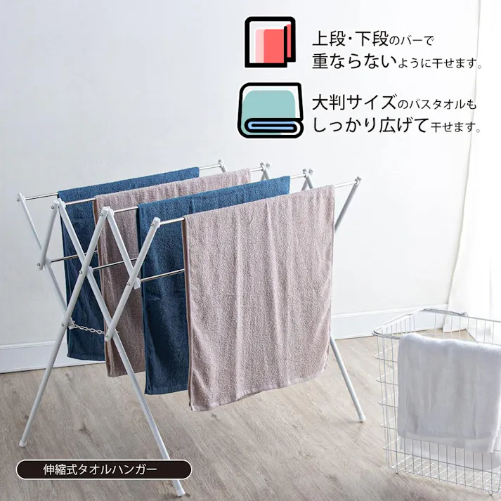 マイドライ2 伸縮式タオルハンガー MJ-0704 室内物干し 花粉 タオルハンガー 工具不要 和平フレイズ #4903779807046