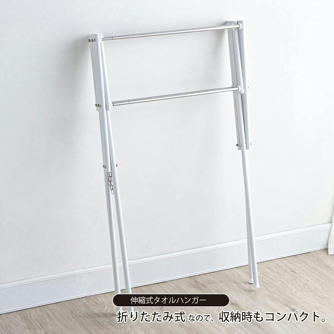 マイドライ2 伸縮式タオルハンガー MJ-0704 室内物干し 花粉 タオル