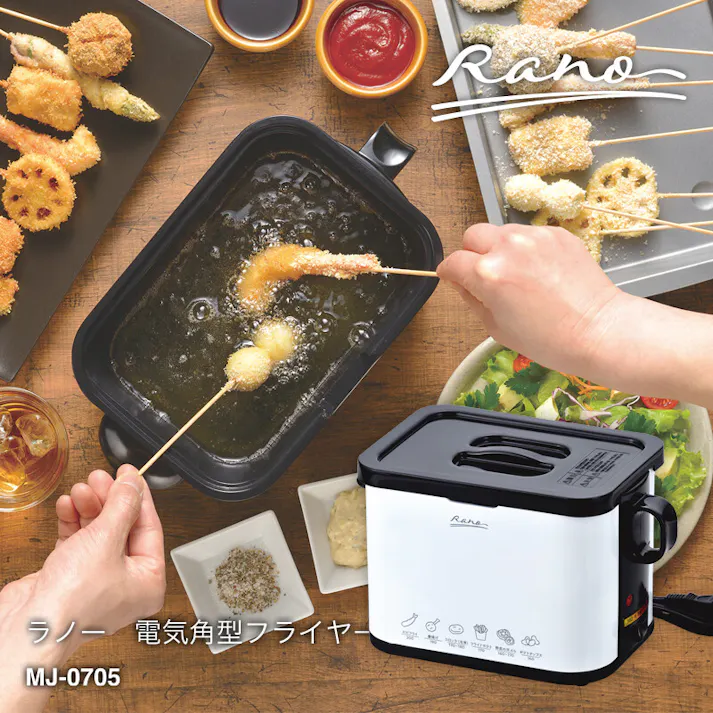 ラノー 電気角型フライヤー MJ-0705 串揚げ 四角い 揚げ鍋 天ぷら鍋 和平フレイズ #4903779807053