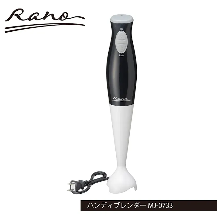 ラノー ハンディブレンダー MJ-0733 混ぜる・つぶす・練る スムージー ドレッシング 離乳食など ワンプッシュで切り替え 樹脂タイプ 白 おしゃれ 和平フレイズ #4903779807336