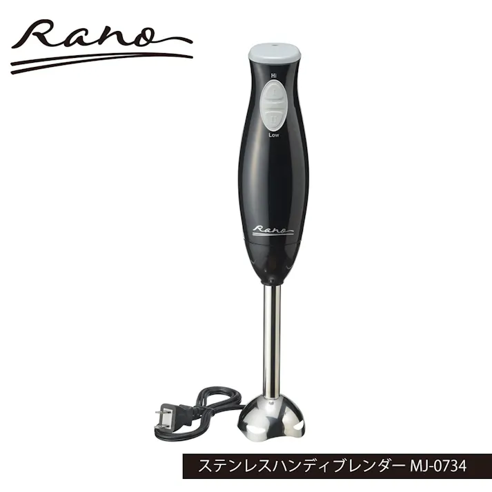 ラノー ステンレスハンディブレンダー MJ-0734 混ぜる・つぶす・練る スムージー ドレッシング 離乳食など ワンプッシュで切り替え ステンレスタイプ 和平フレイズ #4903779807343