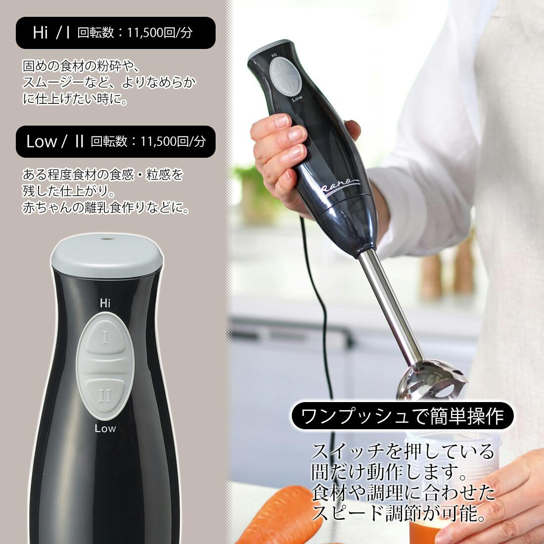 ラノー ステンレスハンディブレンダー MJ-0734 混ぜる・つぶす・練る