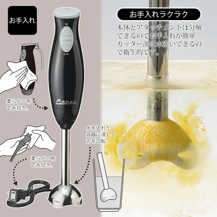 ラノー ステンレスハンディブレンダー MJ-0734 混ぜる・つぶす・練る スムージー ドレッシング 離乳食など ワンプッシュで切り替え ステンレスタイプ 和平フレイズ #4903779807343