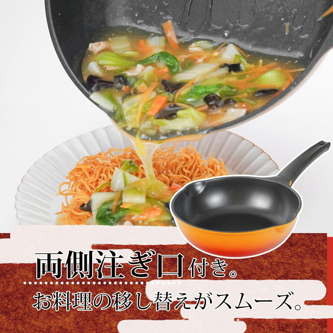 タフーカ 雪平パン26cm RB-3111 鍋 フライパン 煮る 炒める 注ぎ口