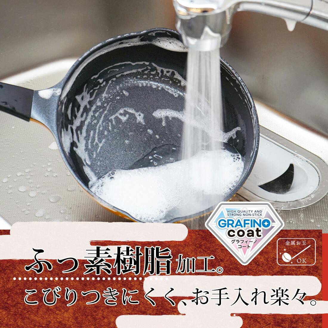 タフーカ 雪平パン26cm RB-3111 鍋 フライパン 煮る 炒める 注ぎ口