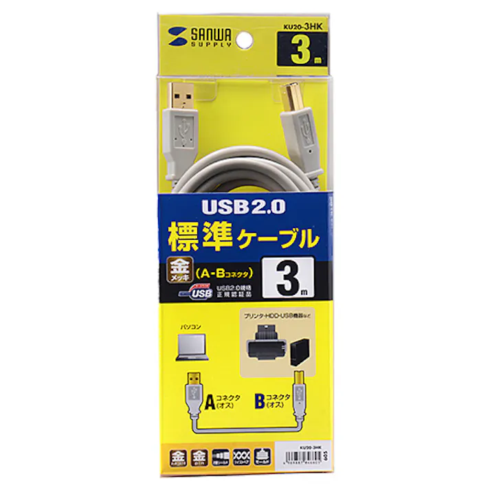 USB2.0ケーブル 3m ライトグレー KU20-3HK