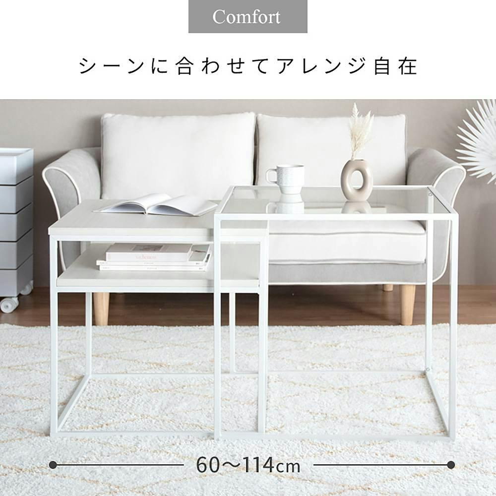 ネストセンターテーブル Poluca（ポルカ） 強化ガラス 合成樹脂化粧