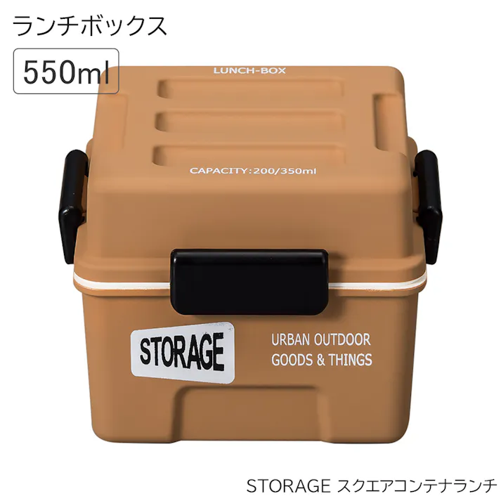 お弁当箱 1段【STORAGE スクエアコンテナランチ】かわいい ランチボックス おすすめ おしゃれ 大人用 小学生 女の子 女性 女子 男子 レンジ対応 食洗機対応 日本製【正和】/サンド #4930689275023