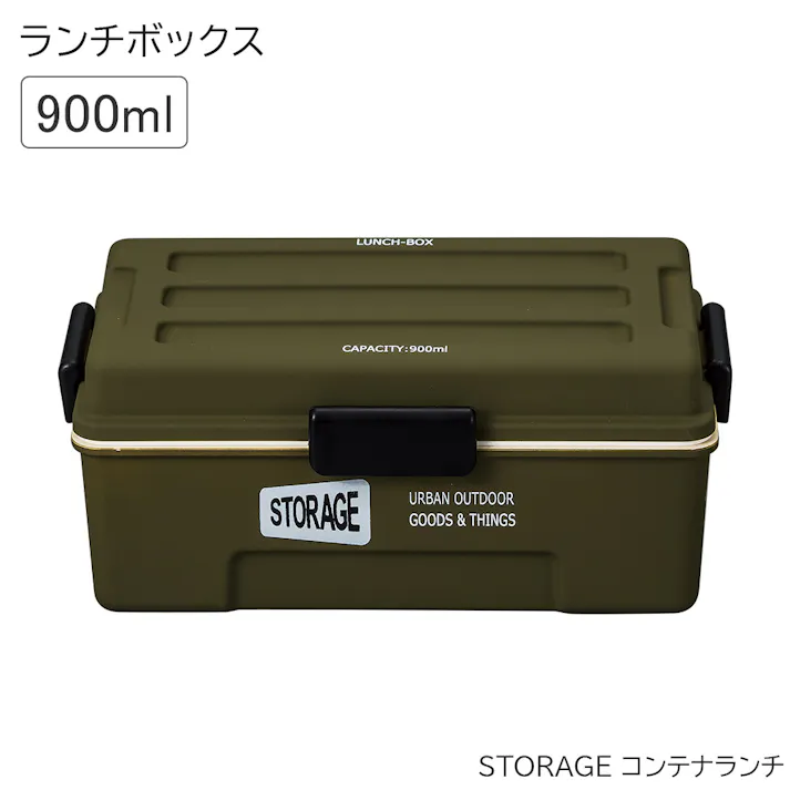 お弁当箱 使いやすい弁当箱 1段 男子 高校男子 がっつり盛れる弁当箱【STORAGE コンテナランチ】ドーム蓋 ランチボックス 人気 男性 メンズ 大容量 日本製 中学生 高校生 電子レンジ対応 食洗機対応【正和】/オリーブ #4930689275030