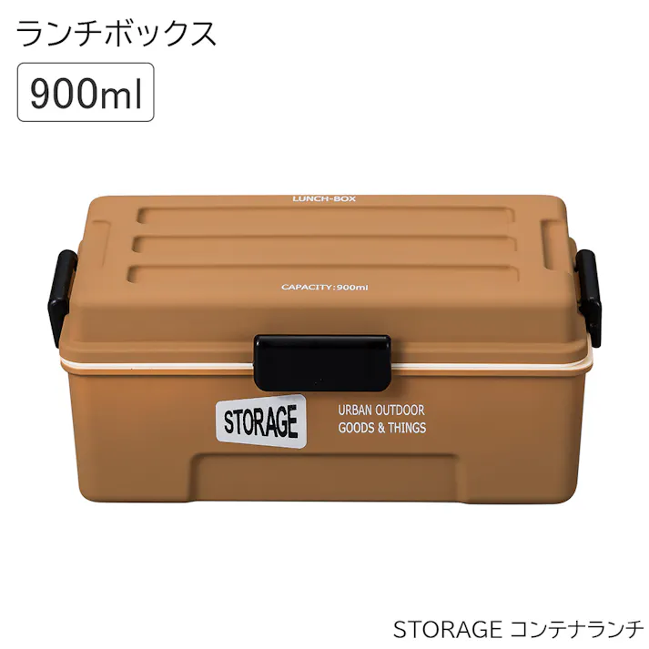 お弁当箱 使いやすい弁当箱 1段 男子 高校男子 がっつり盛れる弁当箱【STORAGE コンテナランチ】ドーム蓋 ランチボックス 人気 男性 メンズ 大容量 日本製 中学生 高校生 電子レンジ対応 食洗機対応【正和】/サンド #4930689275054