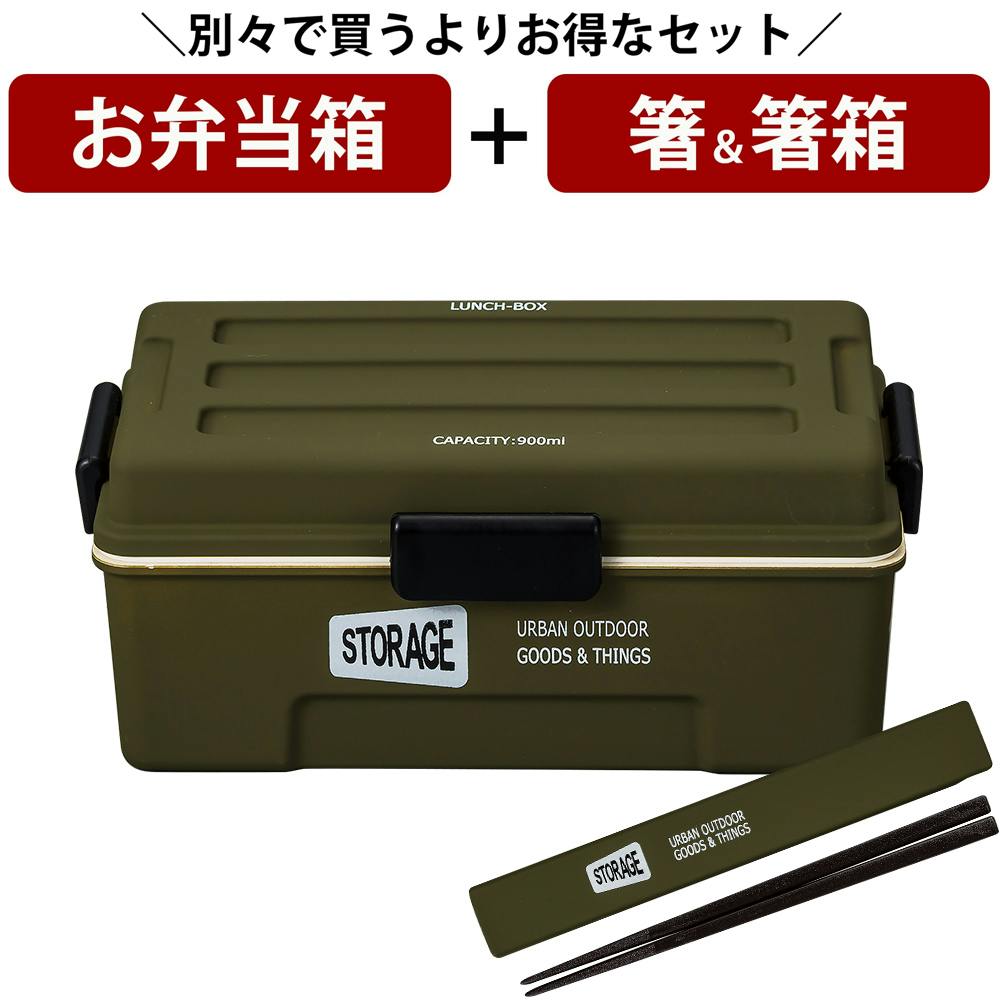 お得なセット商品 お弁当箱 1段 男子 ランチボックス 大容量 日本製 中学生 高校生 電子レンジ対応 食洗機対応/オリーブ #1000000036152 お弁当箱・ランチボックス お得なセット商品 お弁当箱 1段 男子 ランチボックス 大容量 日本製 中学生 高校生 電子レンジ対応 食洗機対応/オリーブ #1000000036152 お弁当箱・ランチボックス