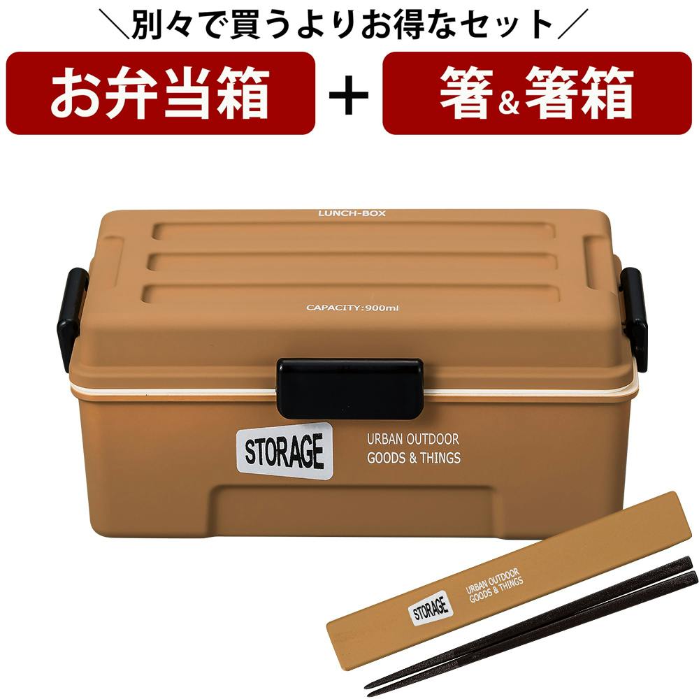 お得なセット商品 お弁当箱 1段 男子 ランチボックス 大容量 日本製 中学生 高校生 電子レンジ対応 食洗機対応/サンド #1000000036190 お弁当箱・ランチボックス お得なセット商品 お弁当箱 1段 男子 ランチボックス 大容量 日本製 中学生 高校生 電子レンジ対応 食洗機対応/サンド #1000000036190 お弁当箱・ランチボックス