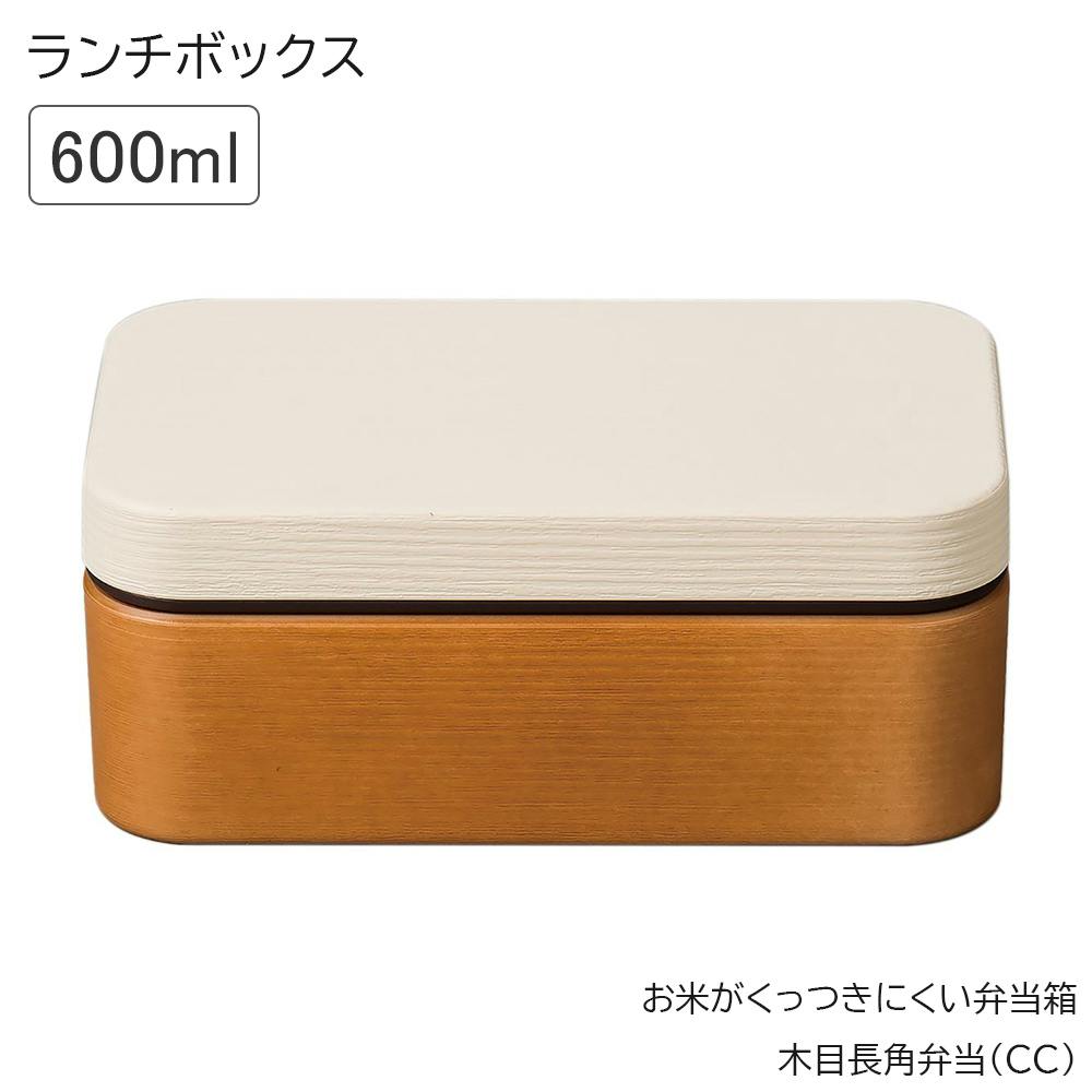 お弁当箱 1段ランチボックス おしゃれ おすすめ 人気 女子 電子レンジ対応 食洗機対応 コンパクト 日本製 おしゃれ/ホワイト #4930689795392 お弁当箱・ランチボックス お弁当箱 1段ランチボックス おしゃれ おすすめ 人気 女子 電子レンジ対応 食洗機対応 コンパクト 日本製 おしゃれ/ホワイト #4930689795392 お弁当箱・ランチボックス