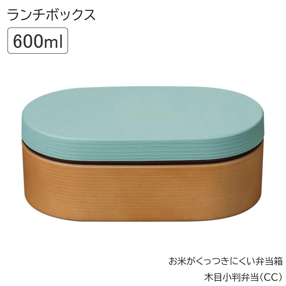 お弁当箱 1段 女子ランチボックス 電子レンジ対応 食洗機対応 日本製 おしゃれ おすすめ 人気 かわいい プレゼント/ブルー #4930689795422 お弁当箱・ランチボックス お弁当箱 1段 女子ランチボックス 電子レンジ対応 食洗機対応 日本製 おしゃれ おすすめ 人気 かわいい プレゼント/ブルー #4930689795422 お弁当箱・ランチボックス