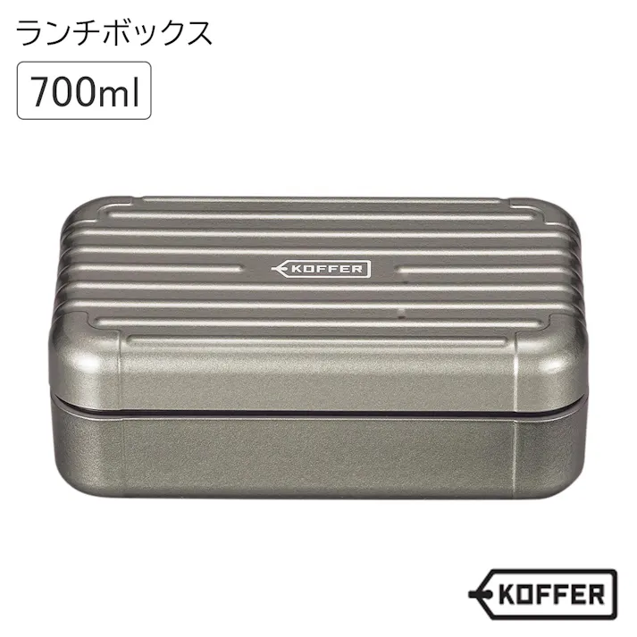 お弁当箱 1段【KOFFER(コッファー) ランチボックス】オシャレ かわいい プレゼント レンジ・食洗機対応 日本製【正和】/グレーM #4930689272510