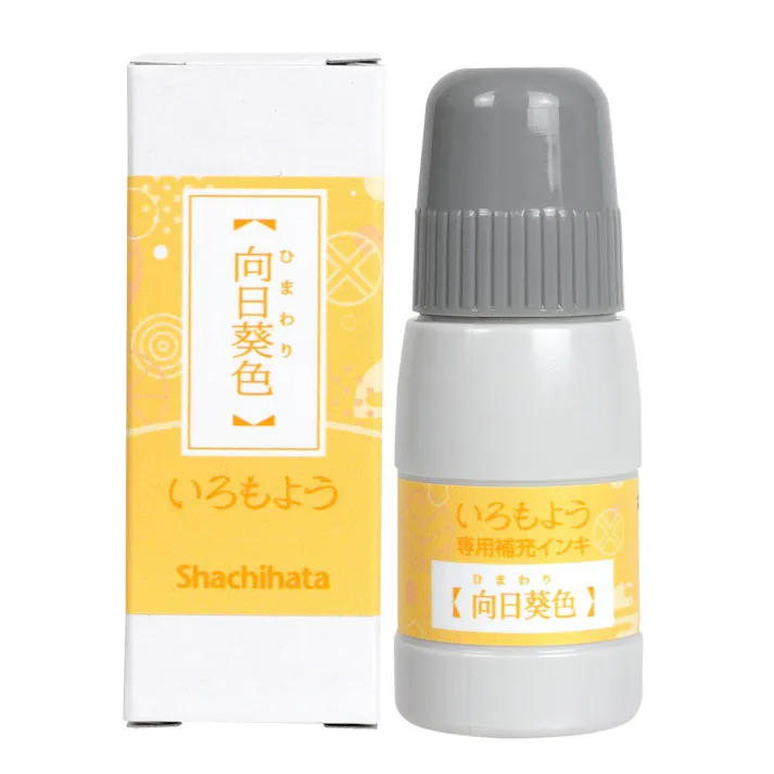 いろもよう 専用補充インキ 向日葵色