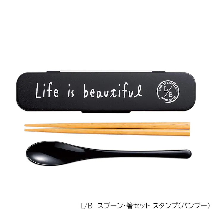 【L/B スプーン・箸セット スタンプ(バンブー)】カトラリー お弁当箱とお揃いデザイン スプーンと箸の便利なセット【正和】/ブラック #4930689770979