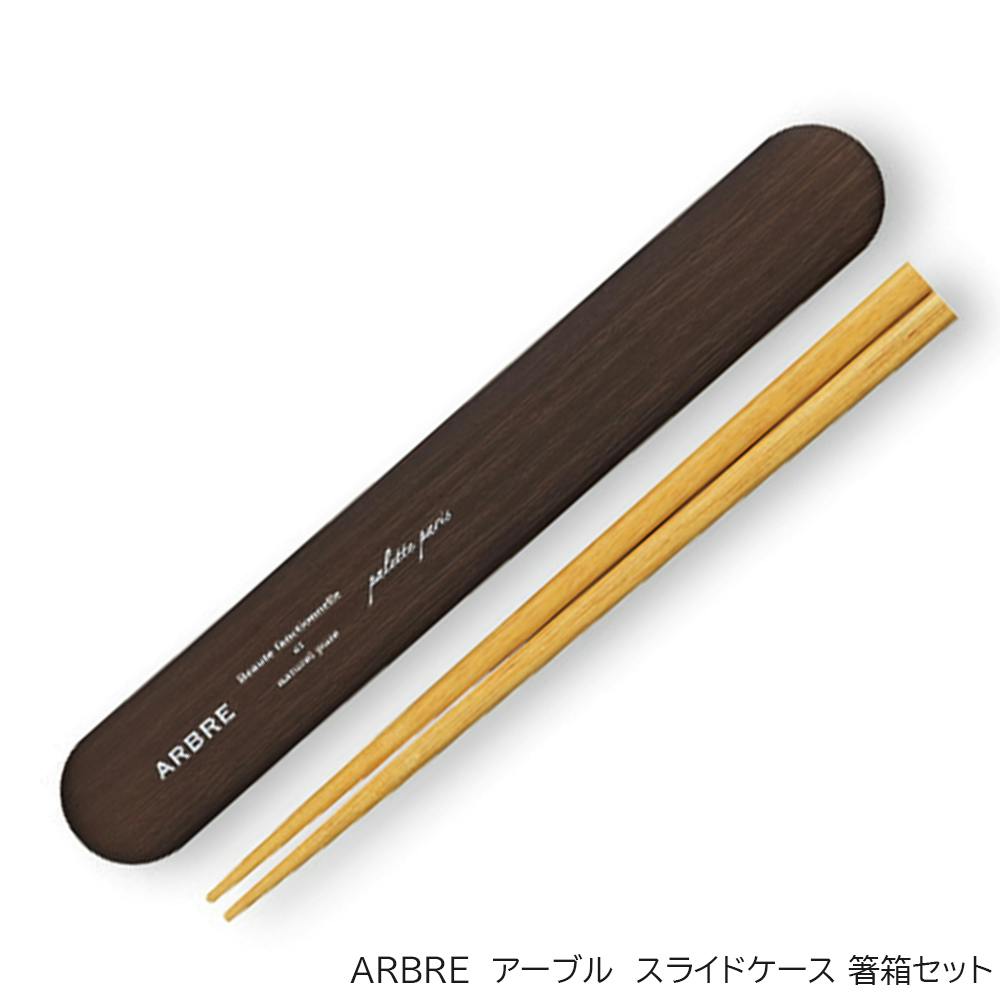 おしゃれで大人気のお弁当箱と一緒に/女性向け/レディース/日本製 お箸 セット/ブラウン #4930689271230 お弁当用品・袋・カトラリー おしゃれで大人気のお弁当箱と一緒に/女性向け/レディース/日本製 お箸 セット/ブラウン #4930689271230 お弁当用品・袋・カトラリー