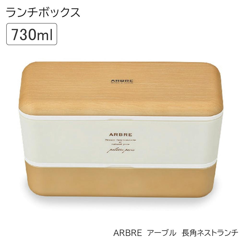 お弁当箱 2段 おしゃれ 女子 レンジ対応 食洗機対応 コンパクトおすすめ ランチボックス 日本製 可愛い おしゃれ かわいい 女子 男子/メープル #4930 お弁当箱・ランチボックス お弁当箱 2段 おしゃれ 女子 レンジ対応 食洗機対応 コンパクトおすすめ ランチボックス 日本製 可愛い おしゃれ かわいい 女子 男子/メープル #4930 お弁当箱・ランチボックス