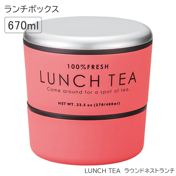お弁当箱 2段【LUNCH TEA ラウンドネストランチ】紅茶缶をイメージした可愛いお弁当箱 おすすめ 人気 女子 女性用 子供用 小学生 日本製【正和】/ピンク #4930689773802