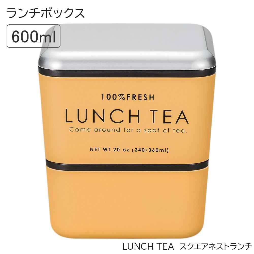 お弁当箱 2段紅茶缶をイメージした可愛いお弁当箱 おしゃれ おすすめ 人気 女子 女性用 子供用 小学生 日本製/イエロー #4930689773741 お弁当箱・ランチボックス お弁当箱 2段紅茶缶をイメージした可愛いお弁当箱 おしゃれ おすすめ 人気 女子 女性用 子供用 小学生 日本製/イエロー #4930689773741 お弁当箱・ランチボックス