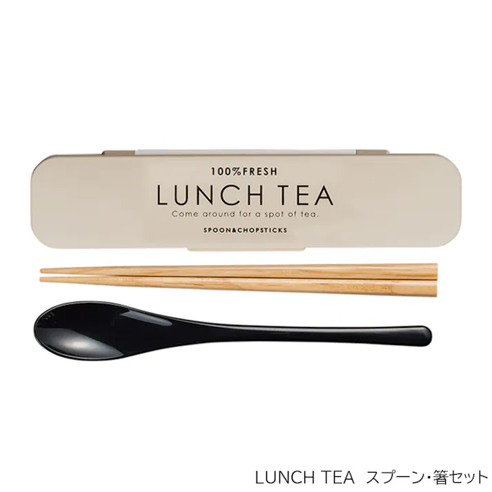 【LUNCH TEA スプーン・箸セット】かわいいお弁当箱とおそろいで。 女性用 子供用 小学生 日本製【正和】/グレー #4930689772690