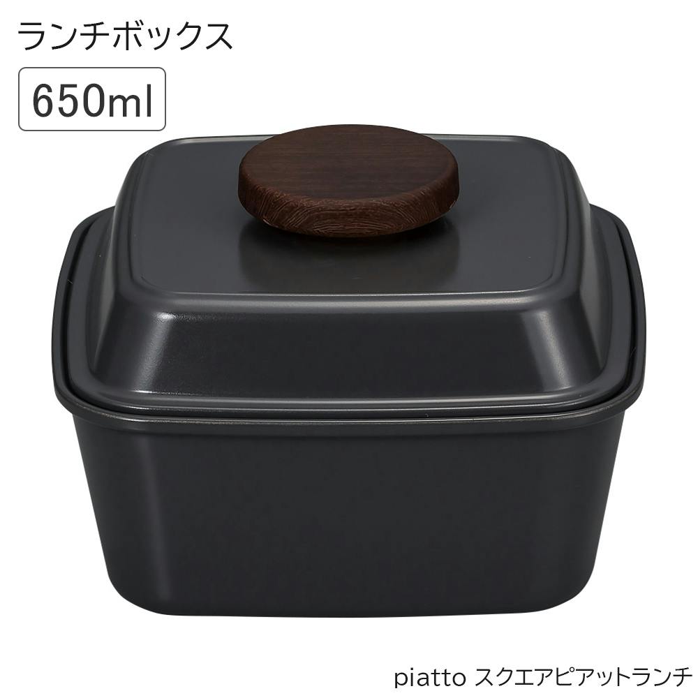 お弁当箱 1段かわいいランチボックス おしゃれ 大人用 小学生 女の子 女性 女子 レンジ対応 食洗機対応 日本製/チャコール #4930689276068 お弁当箱・ランチボックス お弁当箱 1段かわいいランチボックス おしゃれ 大人用 小学生 女の子 女性 女子 レンジ対応 食洗機対応 日本製/チャコール #4930689276068 お弁当箱・ランチボックス