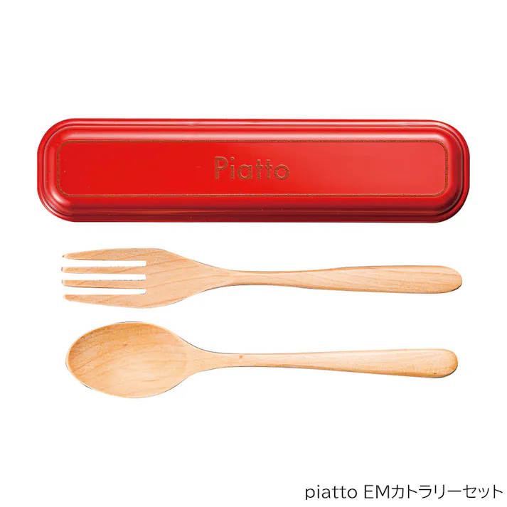 携帯フォーク スプーン お弁当【piatto EMカトラリーセット】かわいいランチボックス おしゃれ 大人用 小学生 女の子 女性 女子 日本製【正和】/レッド #4930689276105