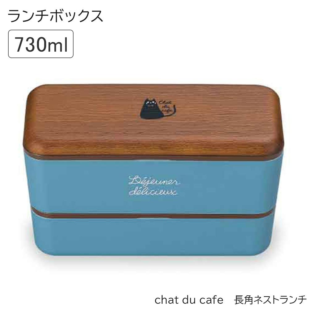 お弁当箱 女子 2段ねこ柄 黒ネコ 黒猫のワンポイント かわいい おすすめ ランチボックス 電子レンジ対応 食洗機対応 日本製/木目×ブルー #49306892 お弁当箱・ランチボックス お弁当箱 女子 2段ねこ柄 黒ネコ 黒猫のワンポイント かわいい おすすめ ランチボックス 電子レンジ対応 食洗機対応 日本製/木目×ブルー #49306892 お弁当箱・ランチボックス