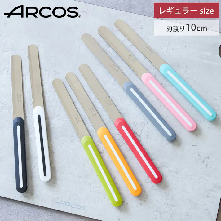 アルコス テーブルナイフ 10cm ARCOS メール便【ミニ ブレッドナイフ バターナイフ 果物ナイフ 卓上ナイフ アルコスナイフ アウトドア 調理器具 スペイン製 食洗機対応】ちょこっとキャップ/ブラック付 パール