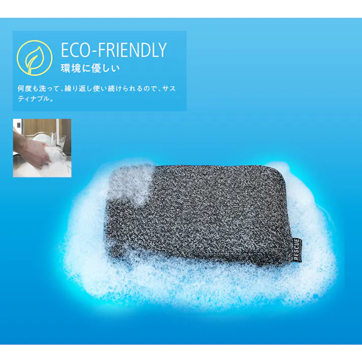 フォーエバースポンジ Foreversponge 包丁で切れないスポンジ RESCUE レスキュー【スポンジ 食器 皿洗い 鍋 フライパン キッチン お風呂 研磨剤不使用 耐熱 抗菌性 煮沸消毒 食洗機対応 長持ち へたらない エコ】