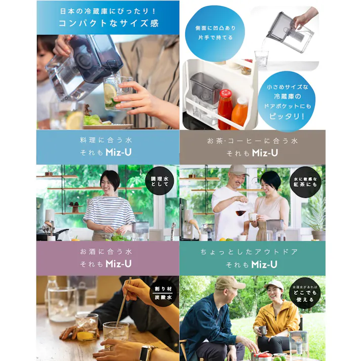 ポット型浄水器 Miz-U ミズユー フィルターカートリッジ1本付き ろ過水量 1.2L MIZ-U-FLCN01【浄水器 ポット PFOS PFOA 除去 浄水ポット 水道水 飲む 日本製】 本体