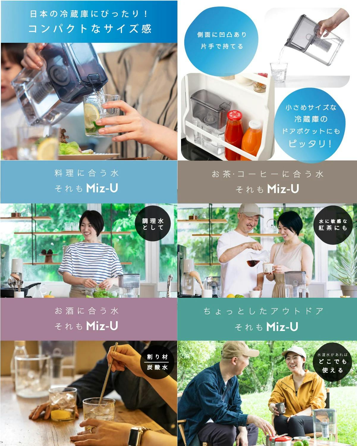 ポット型浄水器 Miz-U ミズユー フィルターカートリッジ1本付き ろ過