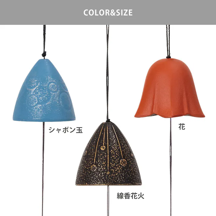 南部鉄器 風鈴 岩鋳【南部風鈴 鉄 岩手 日本製】花