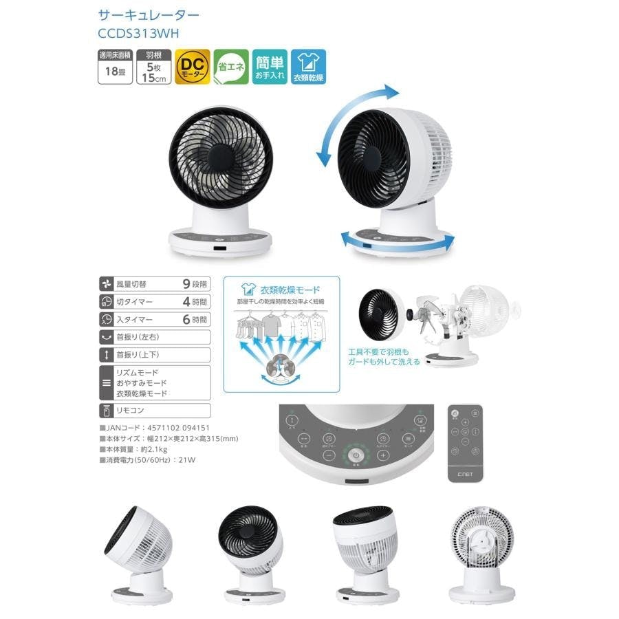 サーキュレーター DCモーター 分解して洗える 上下左右首振り 衣類乾燥