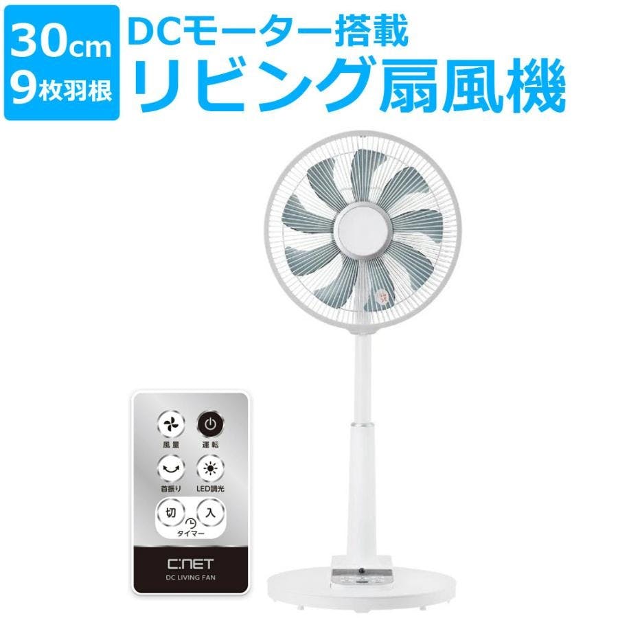 CNET リビング扇風機 ホワイト CFDF307WH メンズシェーバー CNET リビング扇風機 ホワイト CFDF307WH メンズシェーバー