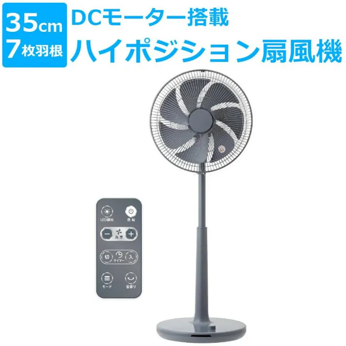 CNET ハイポジション扇風機 グレー CFDH407GY