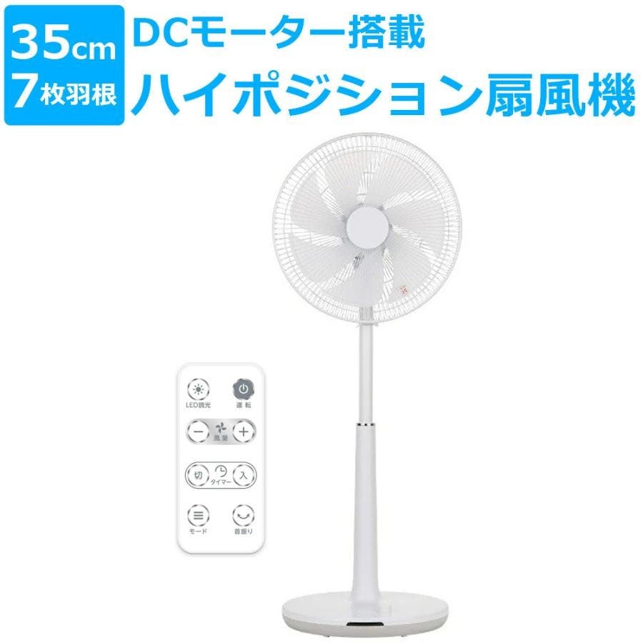 CNET ハイポジション扇風機 ホワイト CFDH407WH メンズシェーバー CNET ハイポジション扇風機 ホワイト CFDH407WH メンズシェーバー