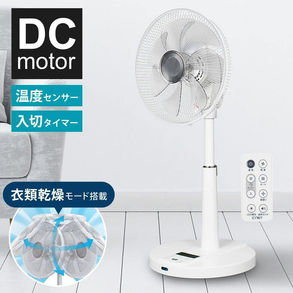 扇風機 DCモーター 温度センサー 衣類乾燥モード 上下左右首振り 入切タイマー 7枚羽根 自動停止 音声ガイド リモコン 高さ調節 リビング扇風機 DCモータ メンズシェーバー 扇風機 DCモーター 温度センサー 衣類乾燥モード 上下左右首振り 入切タイマー 7枚羽根 自動停止 音声ガイド リモコン 高さ調節 リビング扇風機 DCモータ メンズシェーバー