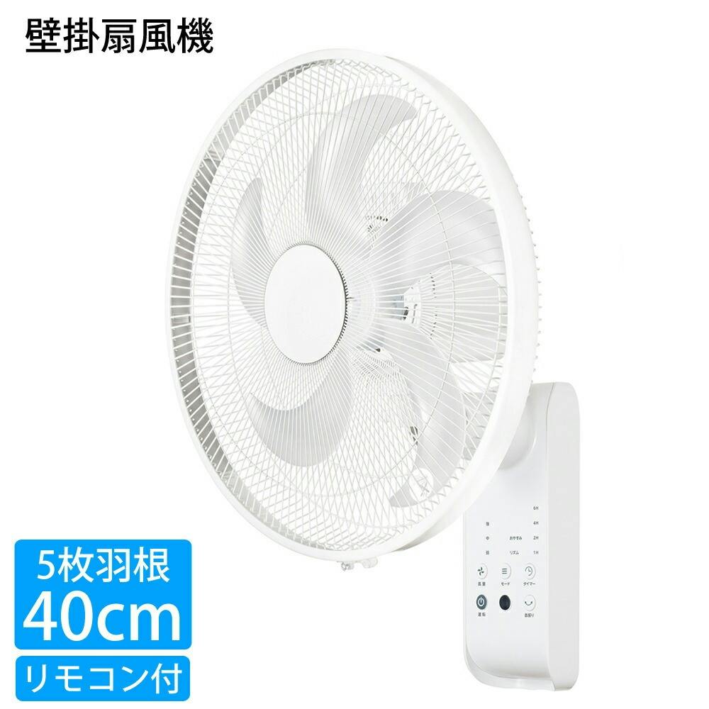 CNET 壁掛け扇風機 CKAF501WH 壁掛扇 CNET 壁掛け扇風機 CKAF501WH 壁掛扇