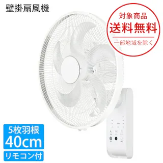 壁掛け扇風機 40cm 5枚羽根 左右首振り フルリモコン 壁掛扇風機 CNET シィー・ネット CKAF501WH