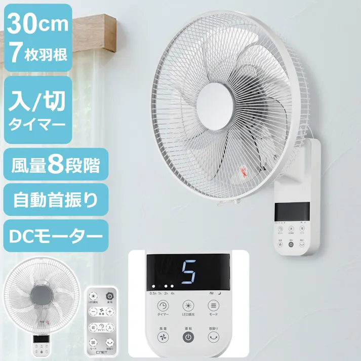 CNET 壁掛け扇風機 DCモーター搭載 ホワイト CKDF308WH