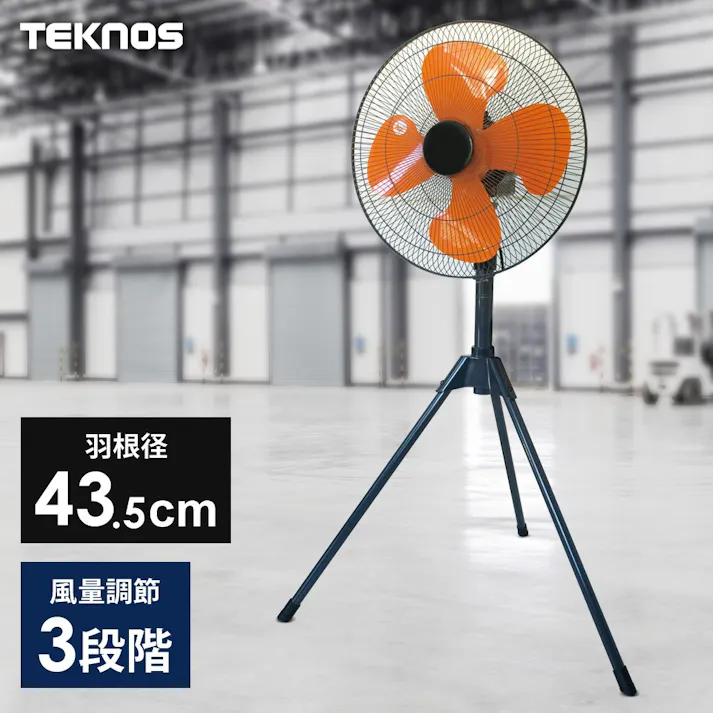 TEKNOS 工業扇 組み立て式 KG-459R
