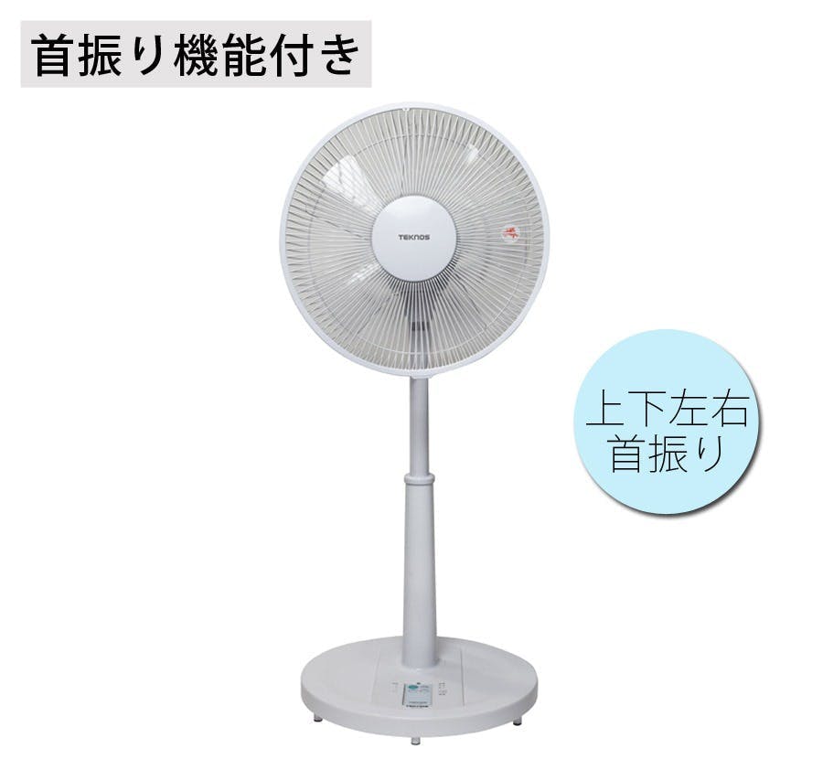TEKNOS リビング扇風機 リモコン付き ホワイト KI-171R | 作業工具