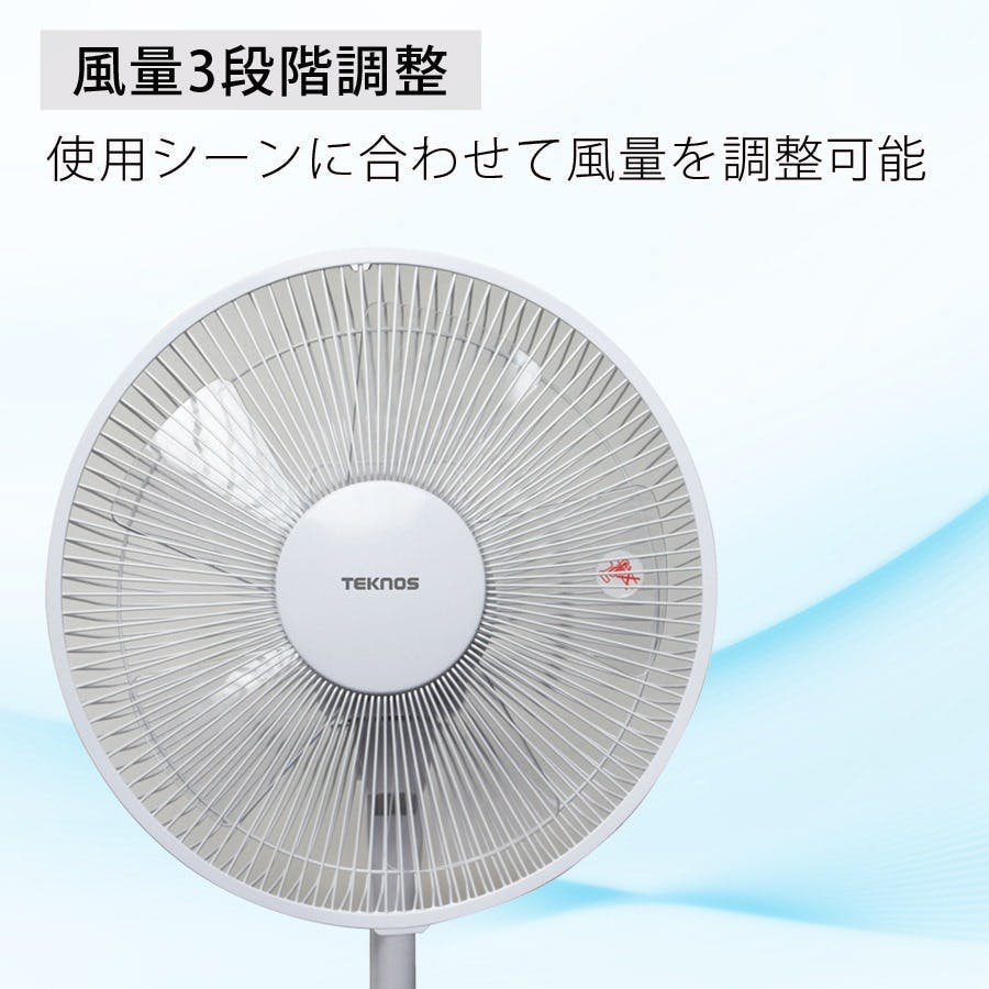 TEKNOS リビング扇風機 リモコン付き ホワイト KI-171R | 作業工具