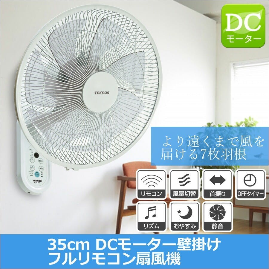 壁掛け扇風機 fuj0183.jpg