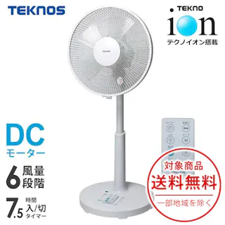扇風機 DCモーター テクノイオン搭載 消臭 静音 30cm羽根 5枚羽根 フルリモコン タイマー 省エネ DCモーター扇風機 DCモーターファン リビングファン 左右自動首振り 据え置き おしゃれ 白 ホワイト TEKNOS テクノス KII-351DC